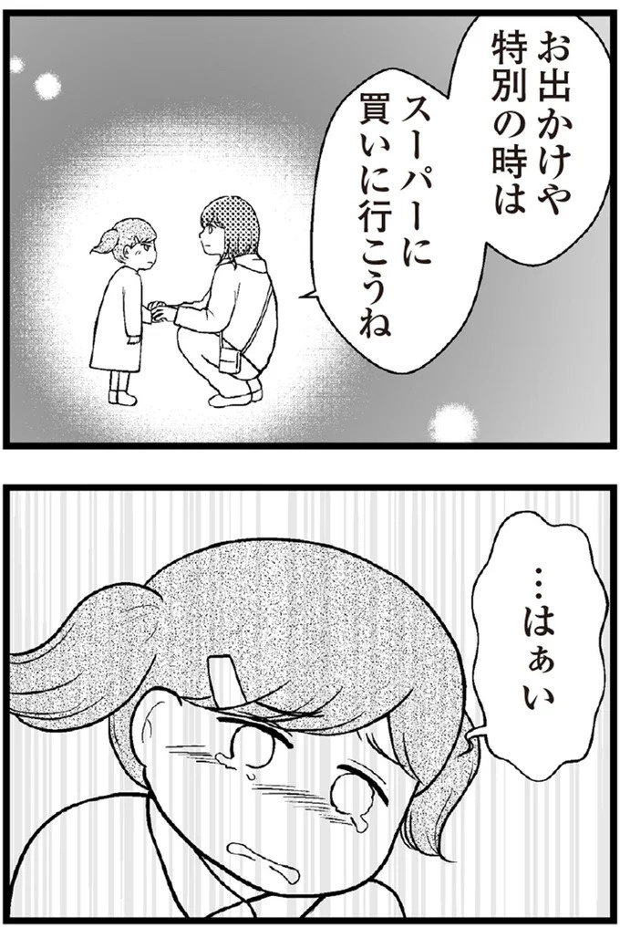 37歳、平凡な主婦が抱える「秘密」。家事、育児、家計管理の重圧で起きた悲劇／夫に内緒で借金300万（画像353/423枚目）