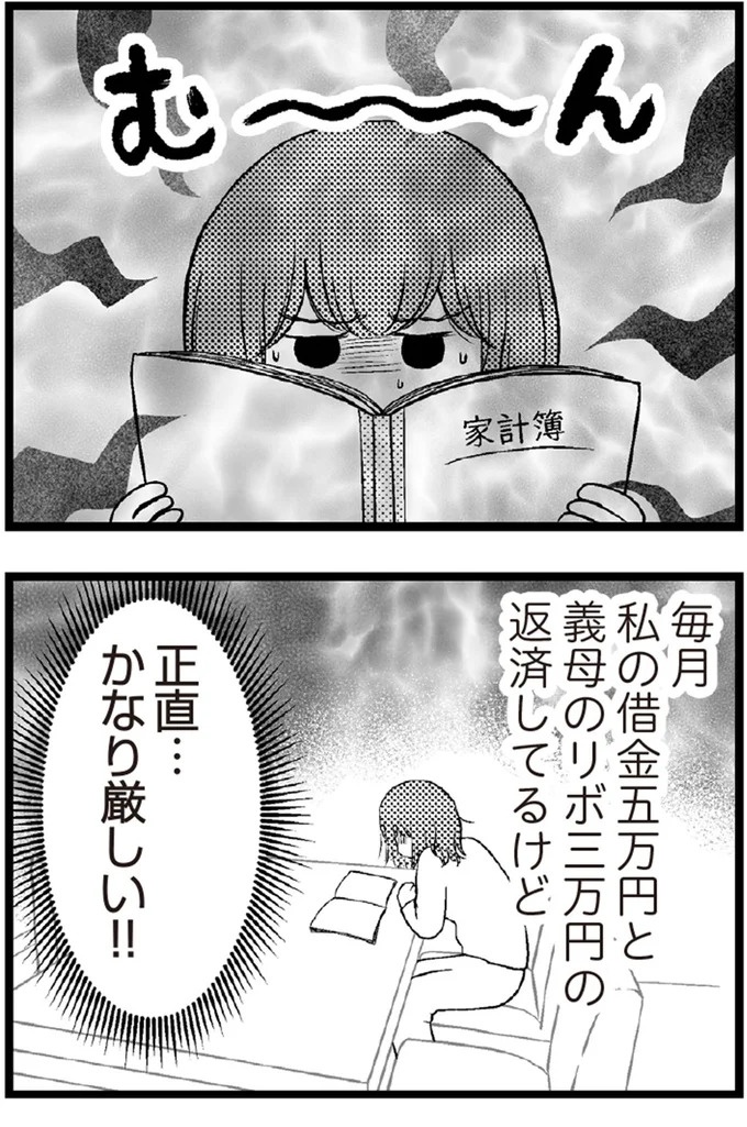 37歳、平凡な主婦が抱える「秘密」。家事、育児、家計管理の重圧で起きた悲劇／夫に内緒で借金300万（画像357/423枚目）