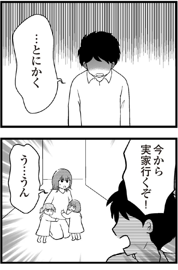37歳、平凡な主婦が抱える「秘密」。家事、育児、家計管理の重圧で起きた悲劇／夫に内緒で借金300万（画像378/423枚目）