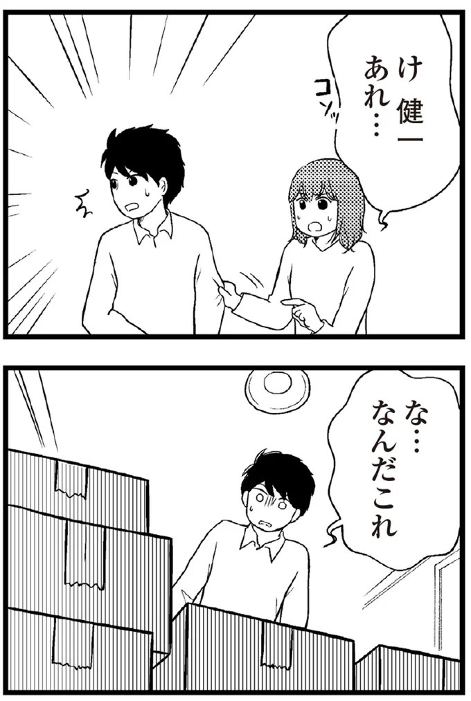 37歳、平凡な主婦が抱える「秘密」。家事、育児、家計管理の重圧で起きた悲劇／夫に内緒で借金300万（画像382/423枚目）