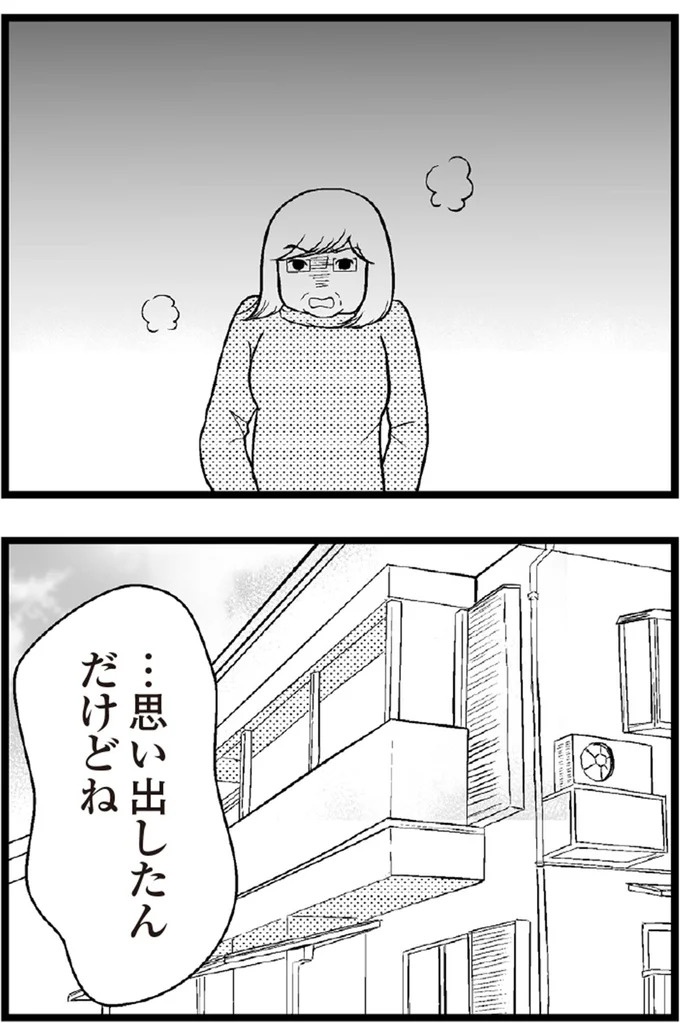 37歳、平凡な主婦が抱える「秘密」。家事、育児、家計管理の重圧で起きた悲劇／夫に内緒で借金300万（画像389/423枚目）
