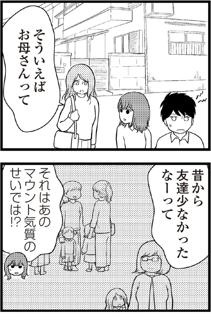 37歳、平凡な主婦が抱える「秘密」。家事、育児、家計管理の重圧で起きた悲劇／夫に内緒で借金300万（画像391/423枚目）