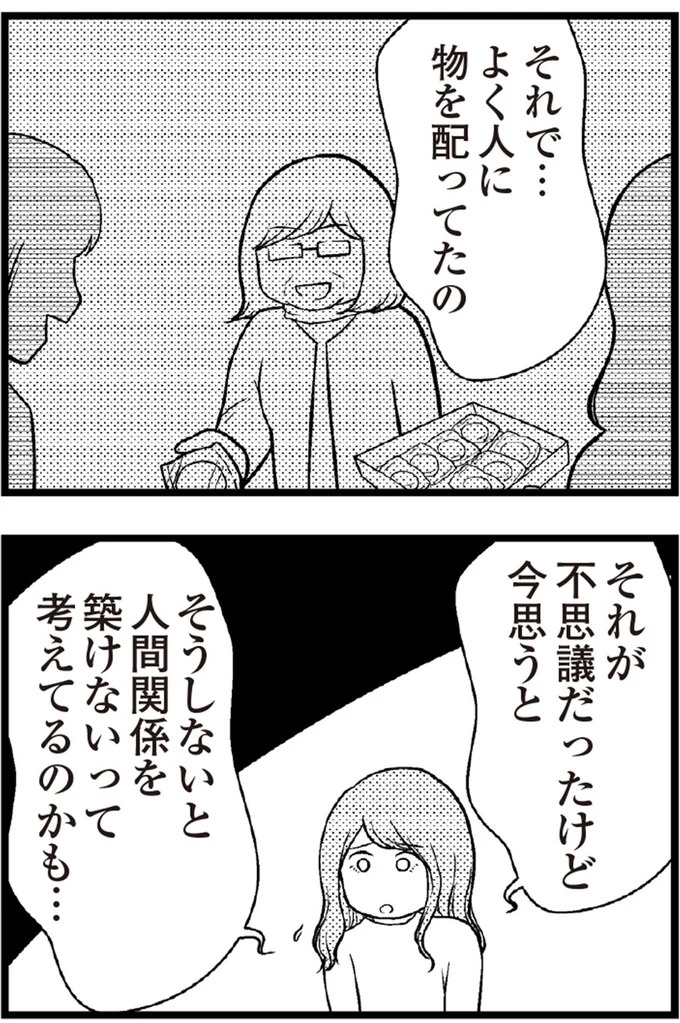 37歳、平凡な主婦が抱える「秘密」。家事、育児、家計管理の重圧で起きた悲劇／夫に内緒で借金300万（画像392/423枚目）