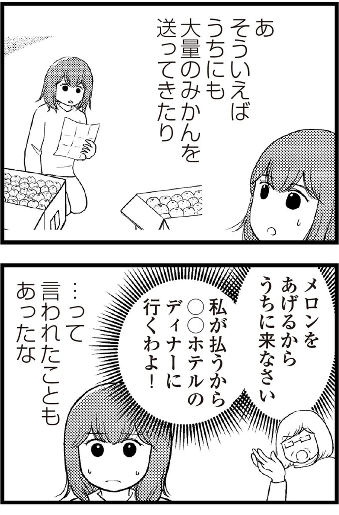 37歳、平凡な主婦が抱える「秘密」。家事、育児、家計管理の重圧で起きた悲劇／夫に内緒で借金300万（画像393/423枚目）