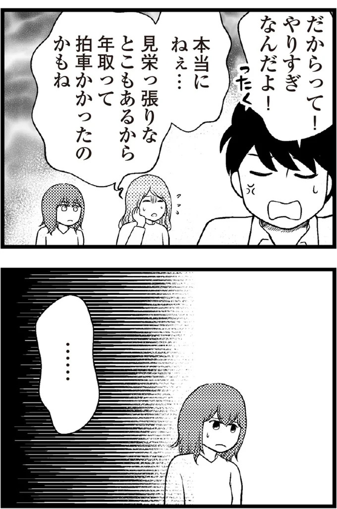 37歳、平凡な主婦が抱える「秘密」。家事、育児、家計管理の重圧で起きた悲劇／夫に内緒で借金300万（画像394/423枚目）