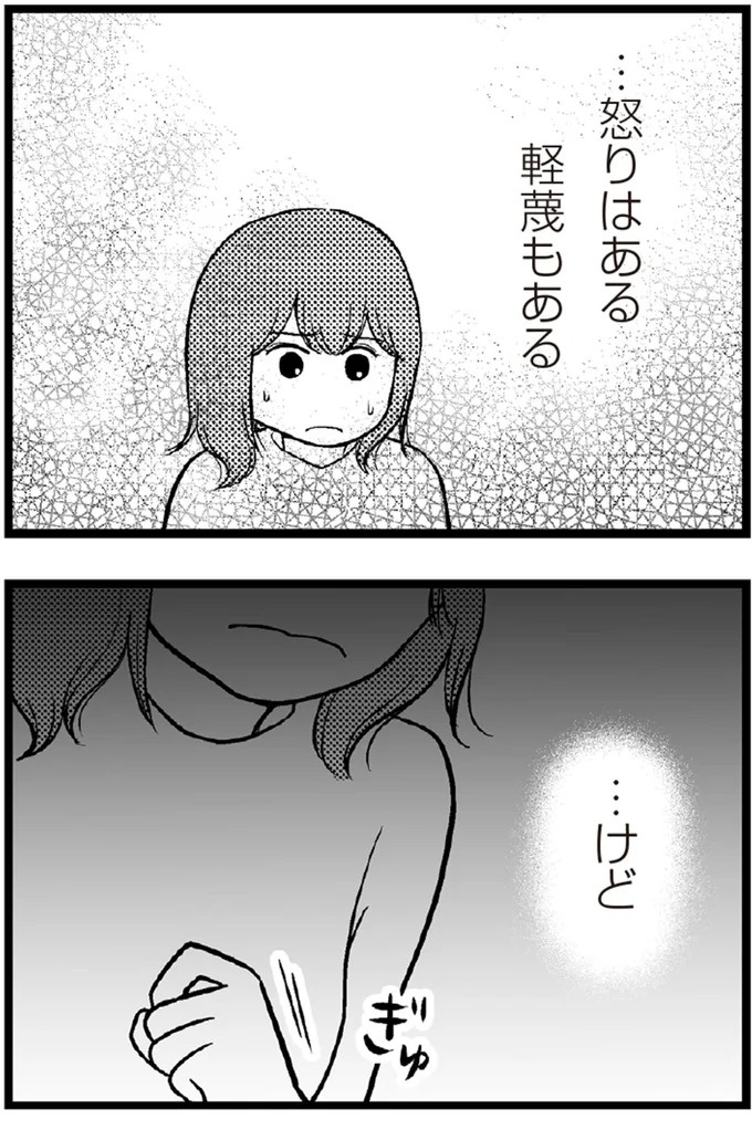 37歳、平凡な主婦が抱える「秘密」。家事、育児、家計管理の重圧で起きた悲劇／夫に内緒で借金300万（画像396/423枚目）