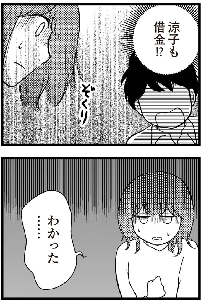 37歳、平凡な主婦が抱える「秘密」。家事、育児、家計管理の重圧で起きた悲劇／夫に内緒で借金300万（画像402/423枚目）