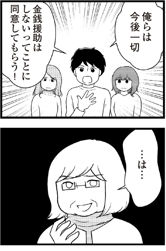 37歳、平凡な主婦が抱える「秘密」。家事、育児、家計管理の重圧で起きた悲劇／夫に内緒で借金300万（画像408/423枚目）