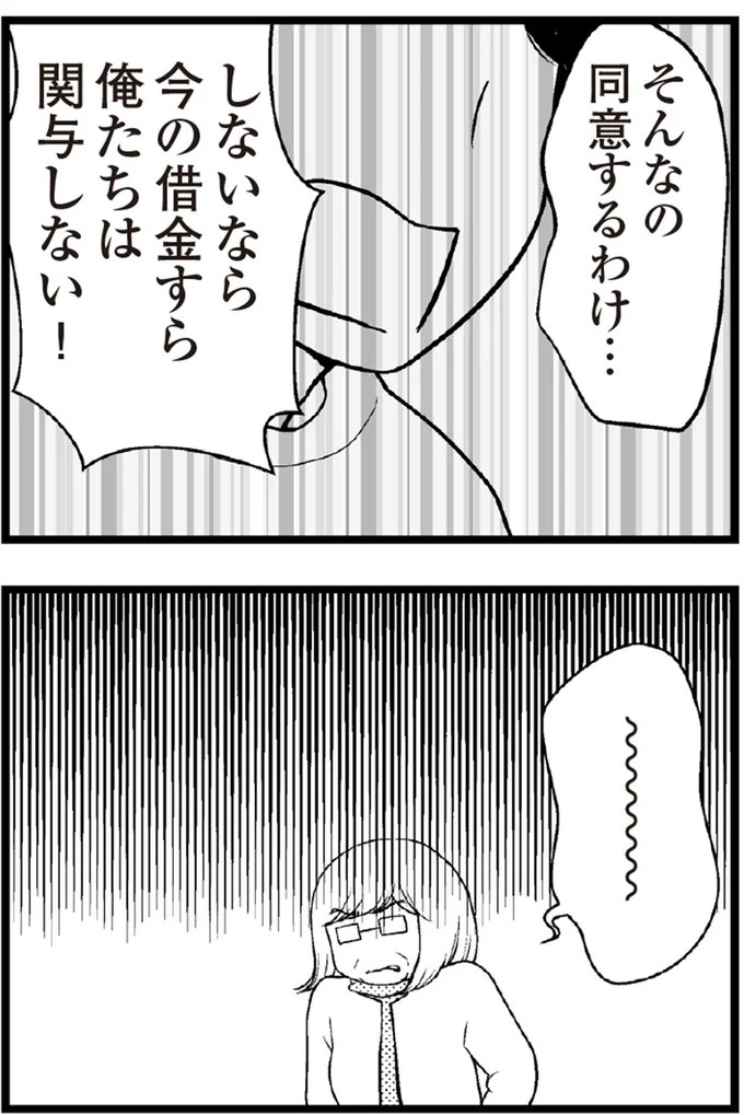 37歳、平凡な主婦が抱える「秘密」。家事、育児、家計管理の重圧で起きた悲劇／夫に内緒で借金300万（画像409/423枚目）