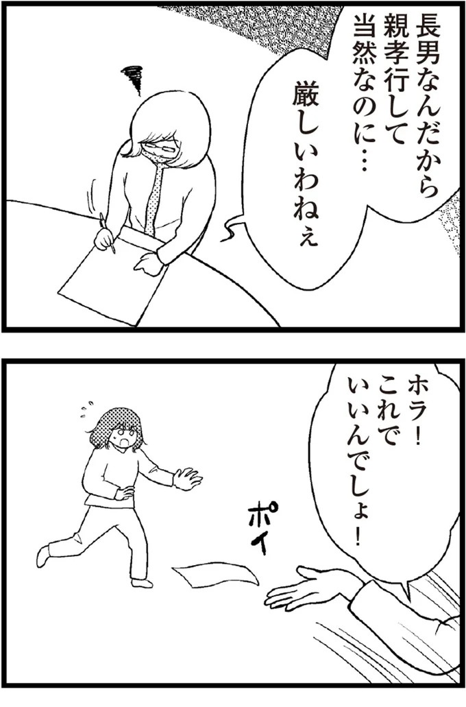 37歳、平凡な主婦が抱える「秘密」。家事、育児、家計管理の重圧で起きた悲劇／夫に内緒で借金300万（画像411/423枚目）