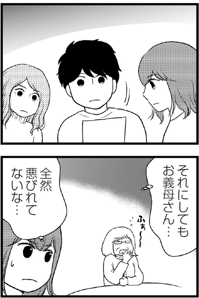 37歳、平凡な主婦が抱える「秘密」。家事、育児、家計管理の重圧で起きた悲劇／夫に内緒で借金300万（画像412/423枚目）