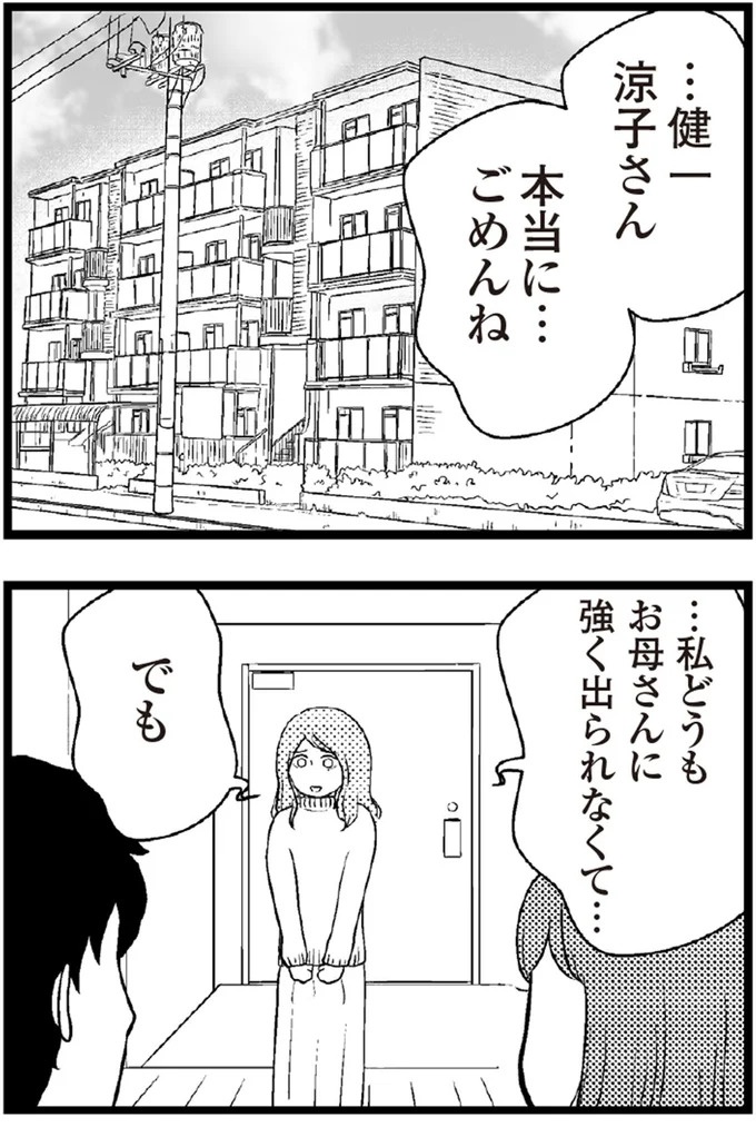 37歳、平凡な主婦が抱える「秘密」。家事、育児、家計管理の重圧で起きた悲劇／夫に内緒で借金300万（画像413/423枚目）