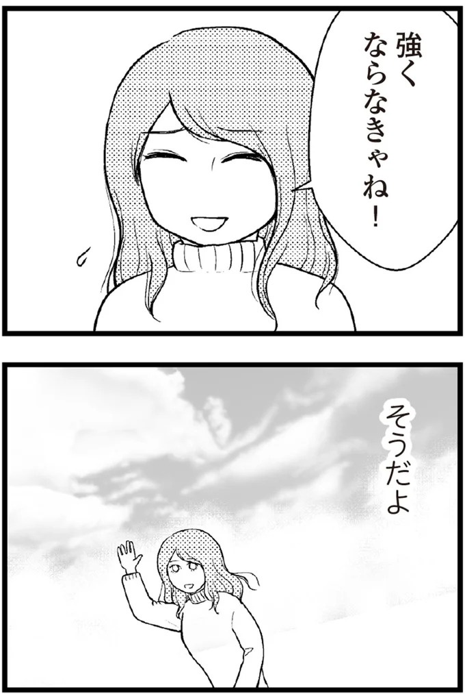 37歳、平凡な主婦が抱える「秘密」。家事、育児、家計管理の重圧で起きた悲劇／夫に内緒で借金300万（画像414/423枚目）