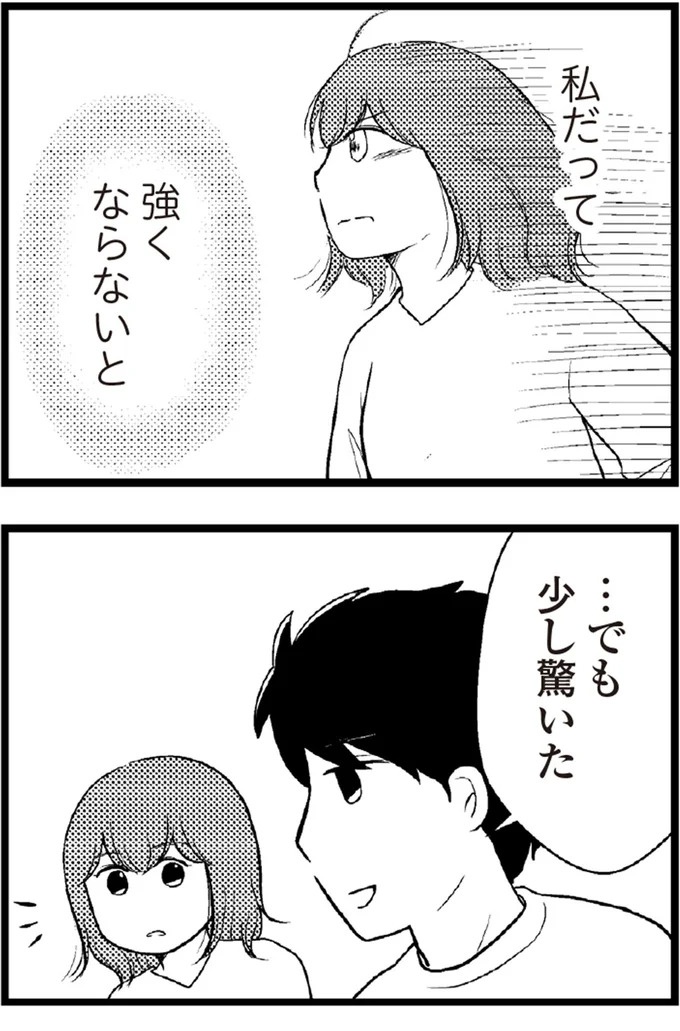 37歳、平凡な主婦が抱える「秘密」。家事、育児、家計管理の重圧で起きた悲劇／夫に内緒で借金300万（画像416/423枚目）