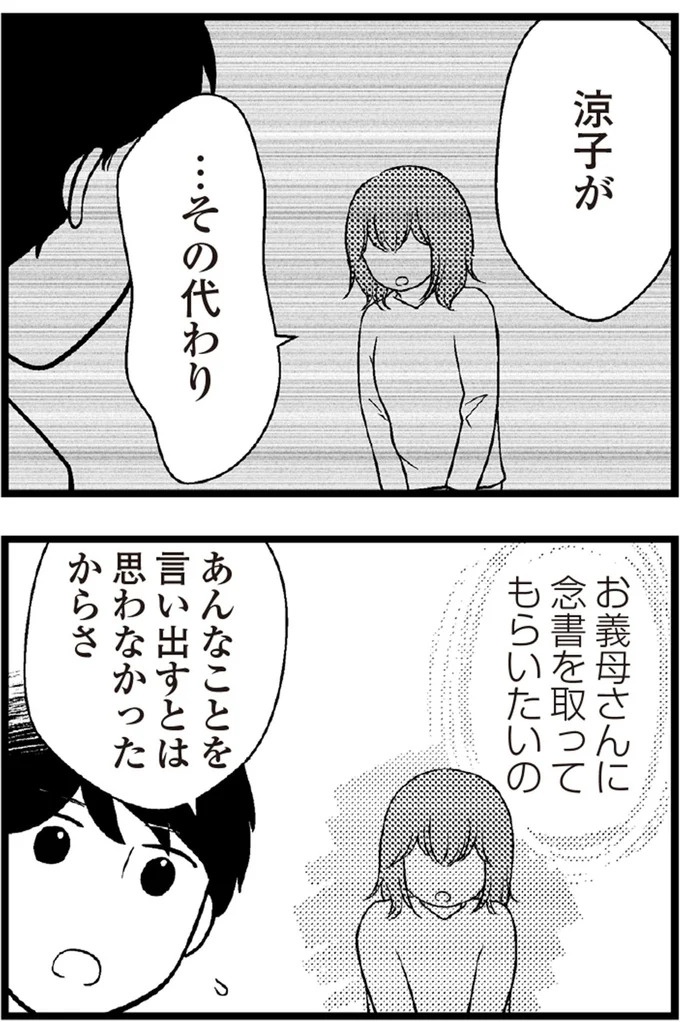 37歳、平凡な主婦が抱える「秘密」。家事、育児、家計管理の重圧で起きた悲劇／夫に内緒で借金300万（画像417/423枚目）