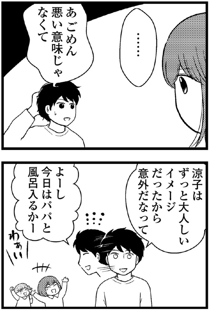 37歳、平凡な主婦が抱える「秘密」。家事、育児、家計管理の重圧で起きた悲劇／夫に内緒で借金300万（画像418/423枚目）