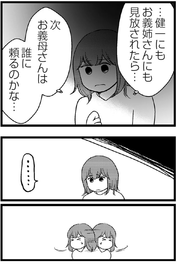 37歳、平凡な主婦が抱える「秘密」。家事、育児、家計管理の重圧で起きた悲劇／夫に内緒で借金300万（画像421/423枚目）