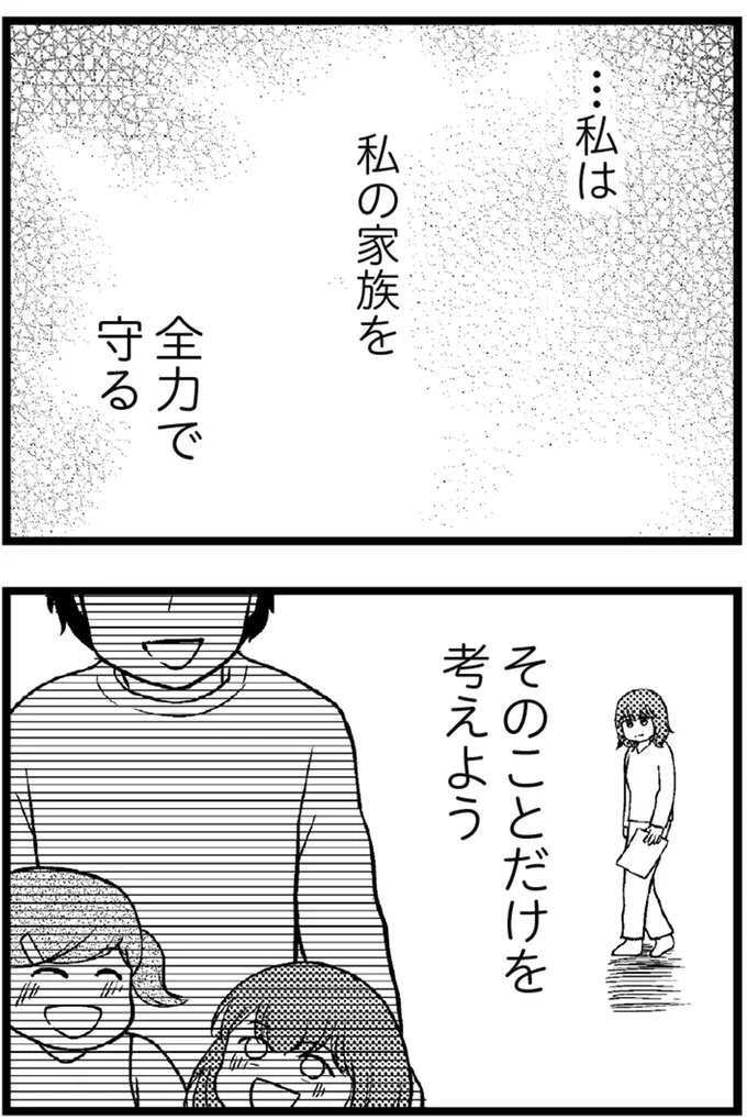 37歳、平凡な主婦が抱える「秘密」。家事、育児、家計管理の重圧で起きた悲劇／夫に内緒で借金300万（画像422/423枚目）