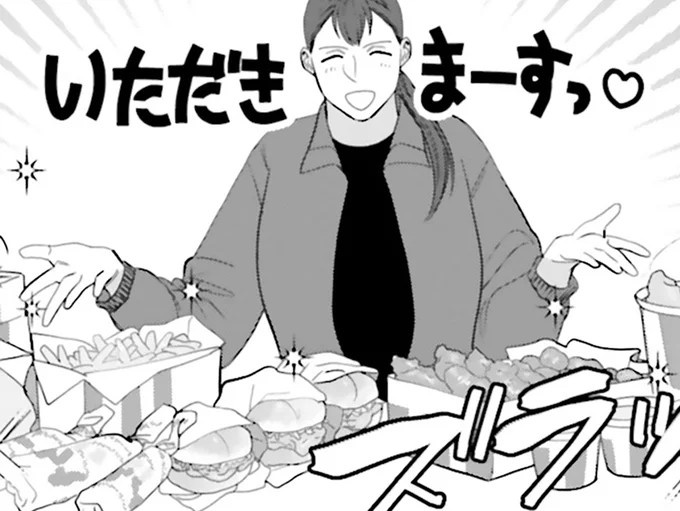 あの量のチキンを1人で⁉ たくさん作りたい私が「逸材」に出会った日／作りたい女と食べたい女1