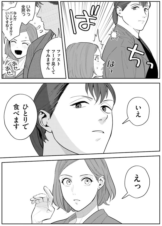 あの量のチキンを1人で⁉ たくさん作りたい私が「逸材」に出会った日／作りたい女と食べたい女1（画像4枚目）