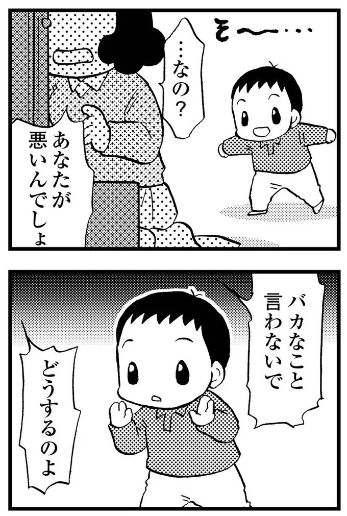 優しくて大好きだった母。小学生の僕が「異変」に気付いたのはショッピングセンターだった／48歳で認知症になった母（画像4枚目）