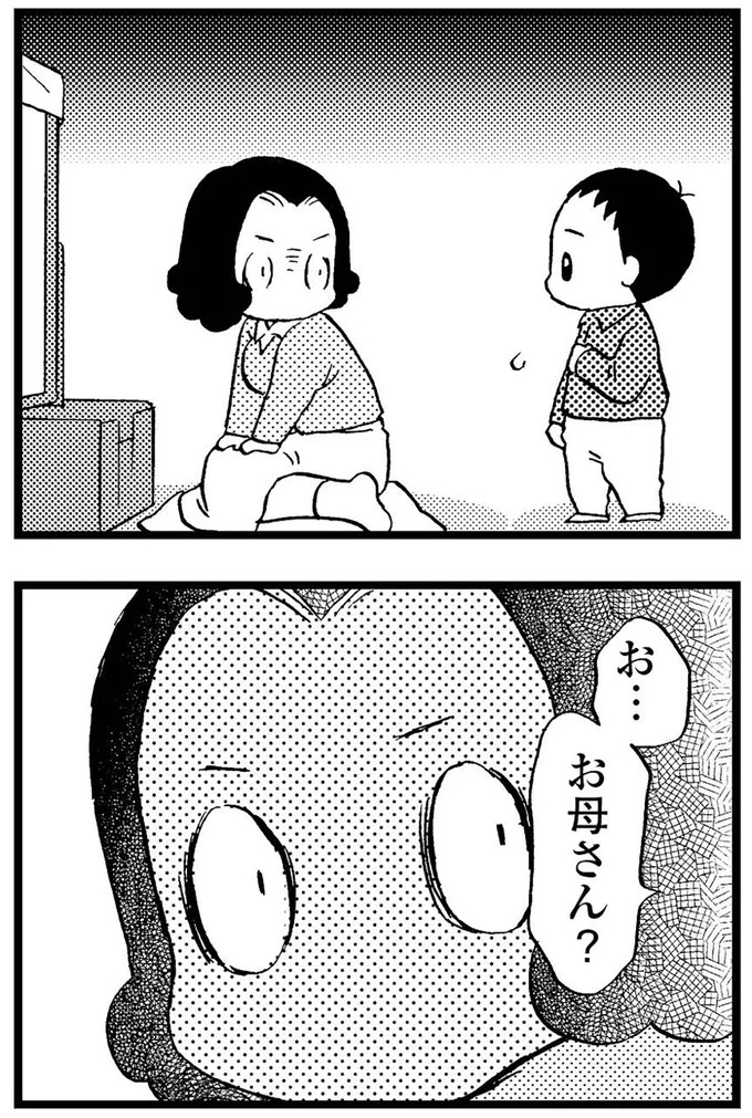優しくて大好きだった母。小学生の僕が「異変」に気付いたのはショッピングセンターだった／48歳で認知症になった母（画像7/401枚目）