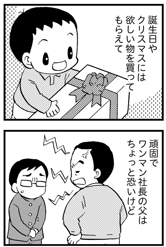 優しくて大好きだった母。小学生の僕が「異変」に気付いたのはショッピングセンターだった／48歳で認知症になった母（画像24/401枚目）