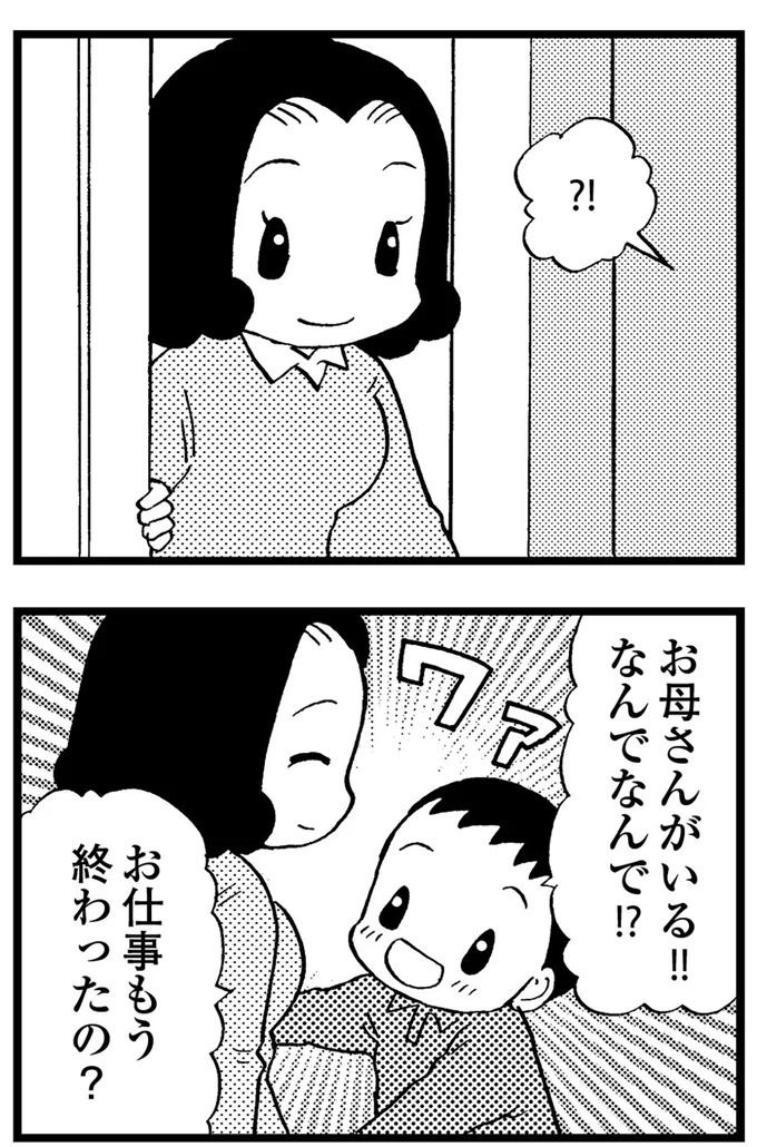 優しくて大好きだった母。小学生の僕が「異変」に気付いたのはショッピングセンターだった／48歳で認知症になった母（画像28/401枚目）