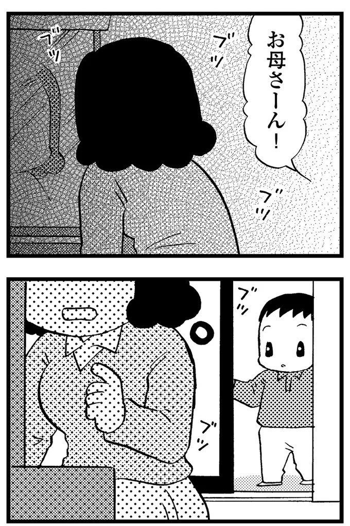 優しくて大好きだった母。小学生の僕が「異変」に気付いたのはショッピングセンターだった／48歳で認知症になった母（画像33/401枚目）