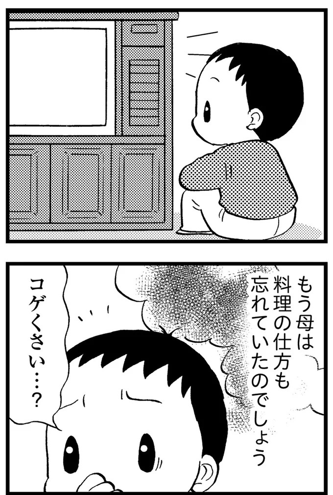 優しくて大好きだった母。小学生の僕が「異変」に気付いたのはショッピングセンターだった／48歳で認知症になった母（画像37/401枚目）