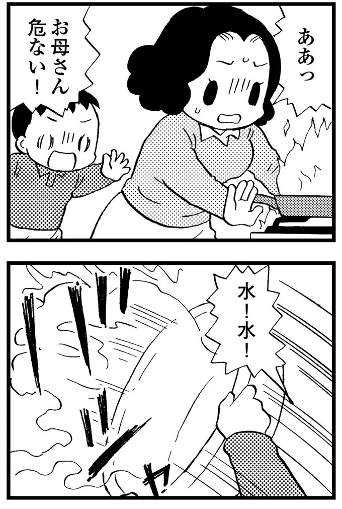 優しくて大好きだった母。小学生の僕が「異変」に気付いたのはショッピングセンターだった／48歳で認知症になった母（画像39/401枚目）