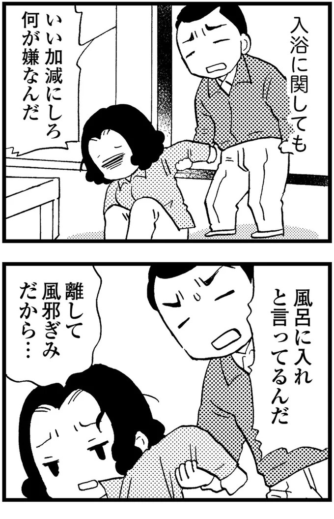 優しくて大好きだった母。小学生の僕が「異変」に気付いたのはショッピングセンターだった／48歳で認知症になった母（画像47/401枚目）