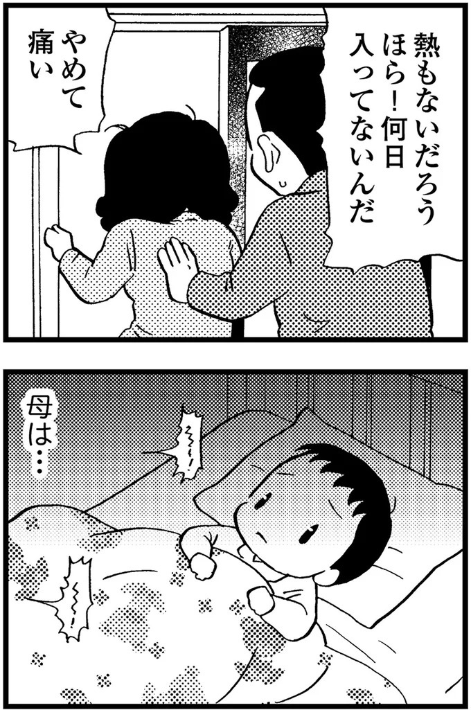 優しくて大好きだった母。小学生の僕が「異変」に気付いたのはショッピングセンターだった／48歳で認知症になった母（画像48/401枚目）