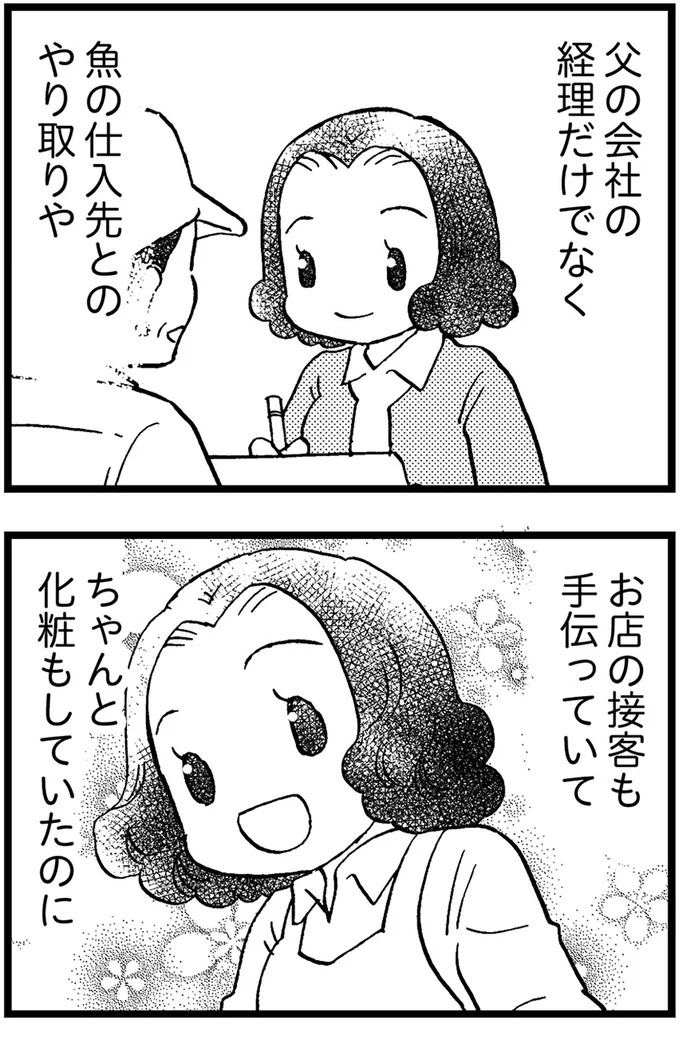 優しくて大好きだった母。小学生の僕が「異変」に気付いたのはショッピングセンターだった／48歳で認知症になった母（画像49/401枚目）