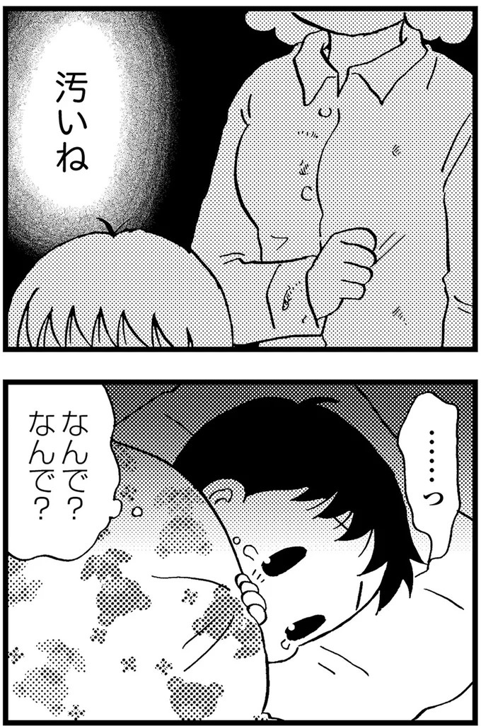 優しくて大好きだった母。小学生の僕が「異変」に気付いたのはショッピングセンターだった／48歳で認知症になった母（画像51/401枚目）