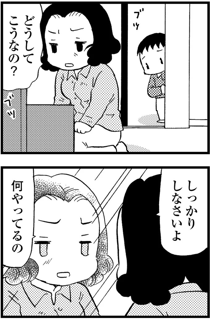 優しくて大好きだった母。小学生の僕が「異変」に気付いたのはショッピングセンターだった／48歳で認知症になった母（画像54/401枚目）
