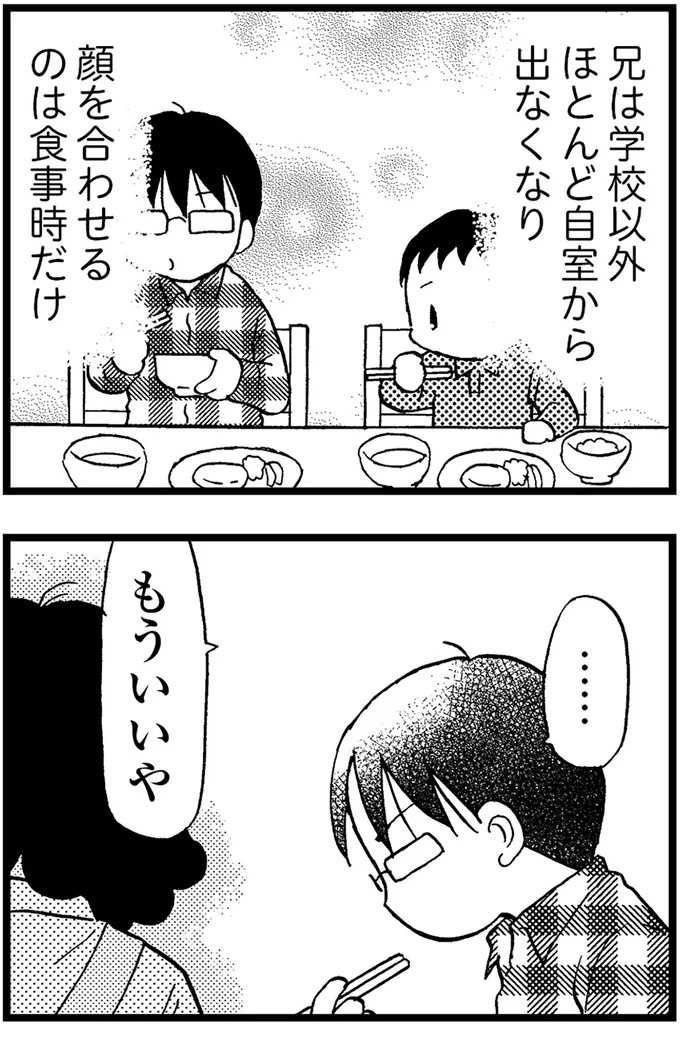 優しくて大好きだった母。小学生の僕が「異変」に気付いたのはショッピングセンターだった／48歳で認知症になった母（画像59/401枚目）