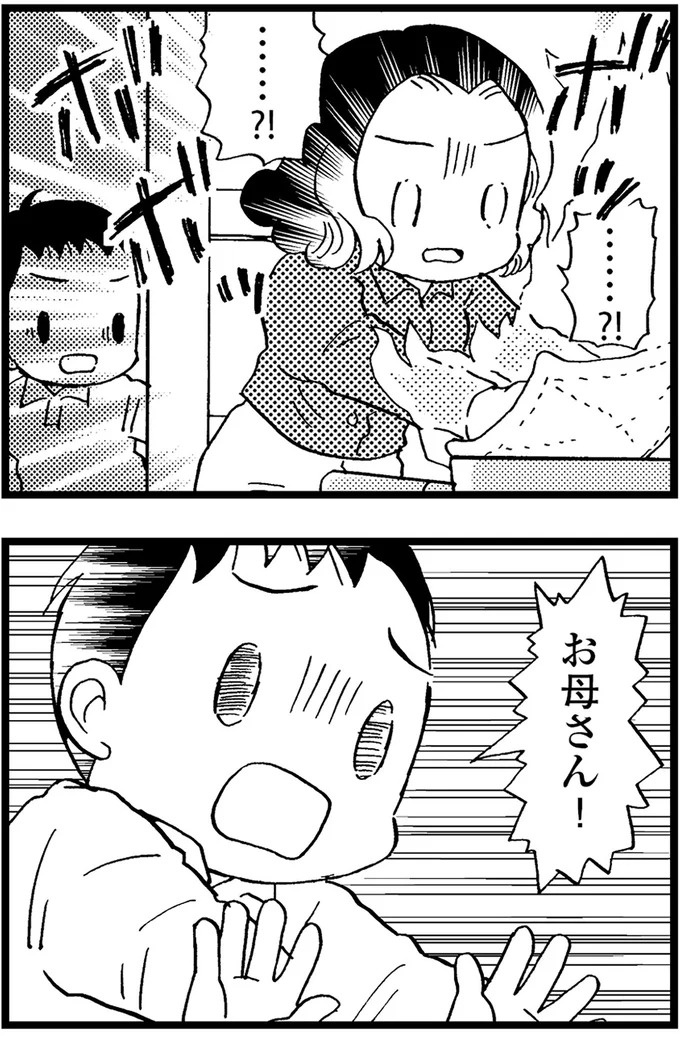 優しくて大好きだった母。小学生の僕が「異変」に気付いたのはショッピングセンターだった／48歳で認知症になった母（画像77/401枚目）