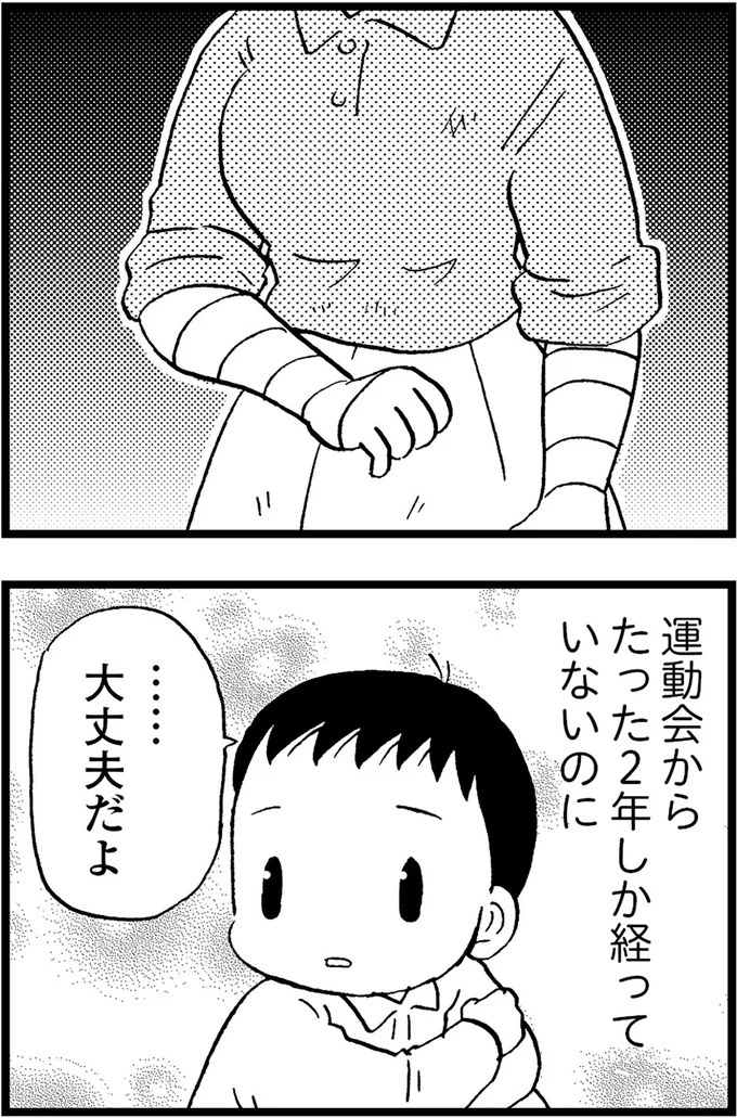 優しくて大好きだった母。小学生の僕が「異変」に気付いたのはショッピングセンターだった／48歳で認知症になった母（画像91/401枚目）
