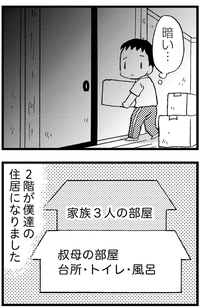 優しくて大好きだった母。小学生の僕が「異変」に気付いたのはショッピングセンターだった／48歳で認知症になった母（画像123/401枚目）