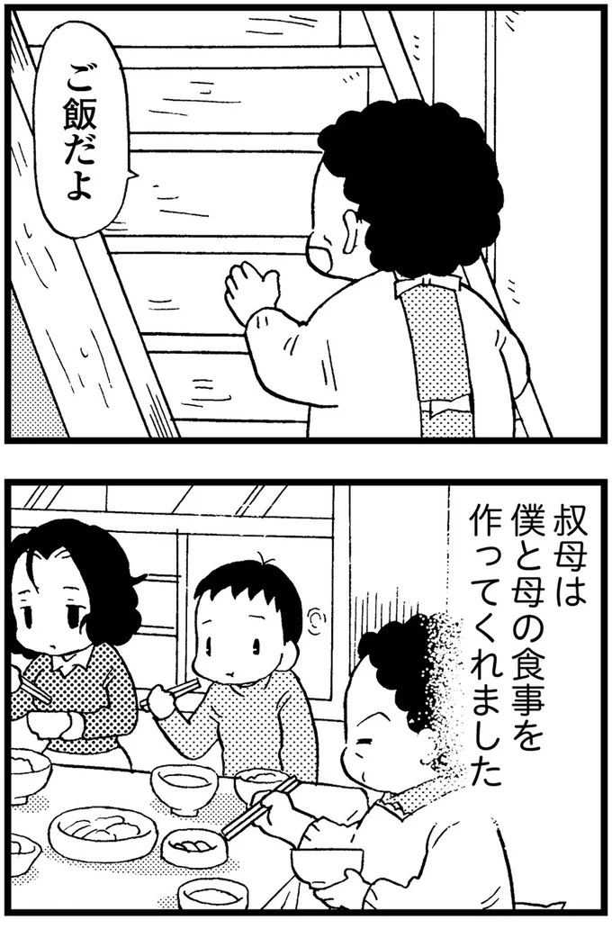 優しくて大好きだった母。小学生の僕が「異変」に気付いたのはショッピングセンターだった／48歳で認知症になった母（画像124/401枚目）