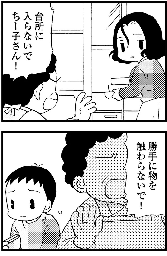 優しくて大好きだった母。小学生の僕が「異変」に気付いたのはショッピングセンターだった／48歳で認知症になった母（画像127/401枚目）