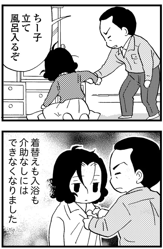 優しくて大好きだった母。小学生の僕が「異変」に気付いたのはショッピングセンターだった／48歳で認知症になった母（画像133/401枚目）