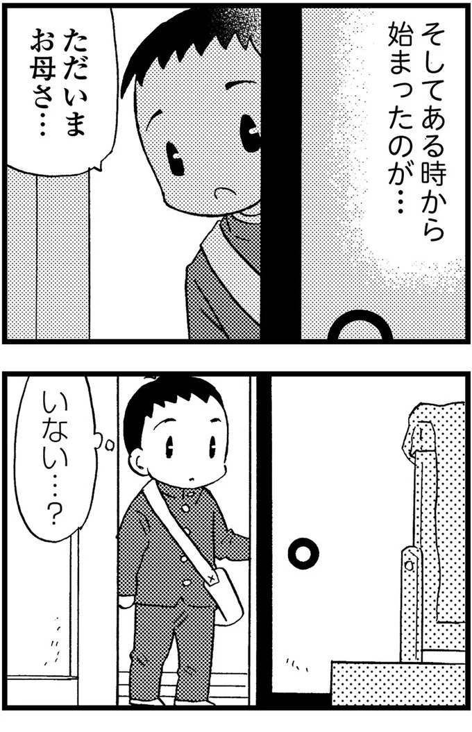 優しくて大好きだった母。小学生の僕が「異変」に気付いたのはショッピングセンターだった／48歳で認知症になった母（画像134/401枚目）