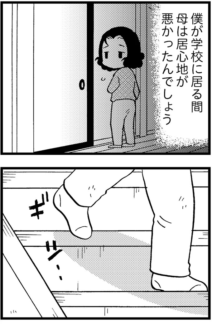 優しくて大好きだった母。小学生の僕が「異変」に気付いたのはショッピングセンターだった／48歳で認知症になった母（画像142/401枚目）