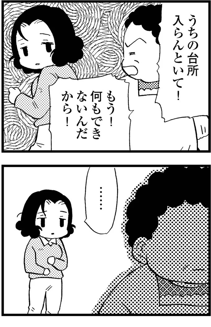 優しくて大好きだった母。小学生の僕が「異変」に気付いたのはショッピングセンターだった／48歳で認知症になった母（画像144/401枚目）