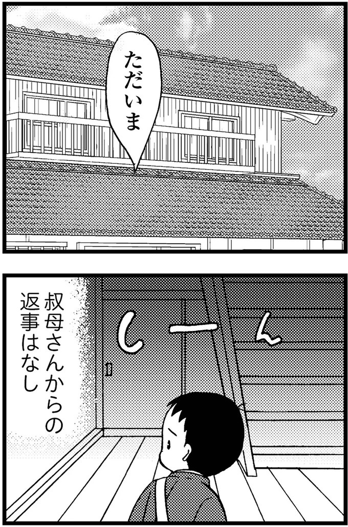 優しくて大好きだった母。小学生の僕が「異変」に気付いたのはショッピングセンターだった／48歳で認知症になった母（画像146/401枚目）