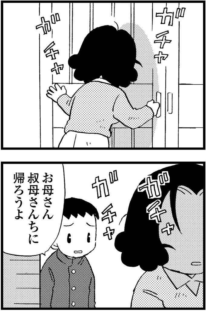 優しくて大好きだった母。小学生の僕が「異変」に気付いたのはショッピングセンターだった／48歳で認知症になった母（画像149/401枚目）