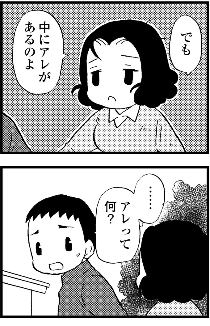 優しくて大好きだった母。小学生の僕が「異変」に気付いたのはショッピングセンターだった／48歳で認知症になった母（画像152/401枚目）