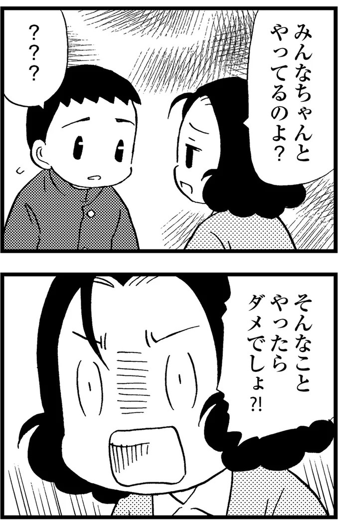 優しくて大好きだった母。小学生の僕が「異変」に気付いたのはショッピングセンターだった／48歳で認知症になった母（画像153/401枚目）